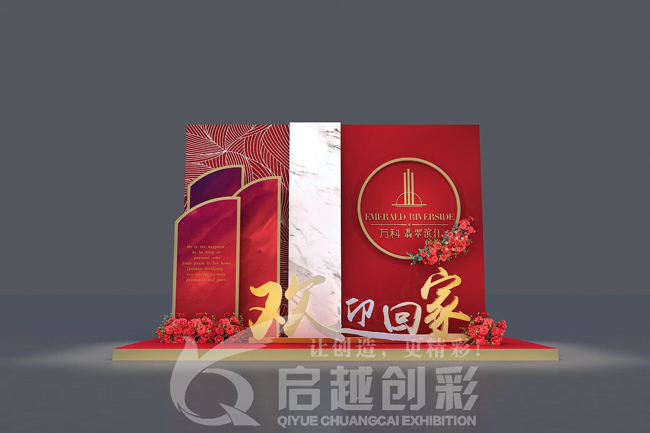 新年美陈-欢迎回家-新春欢迎回家二-1