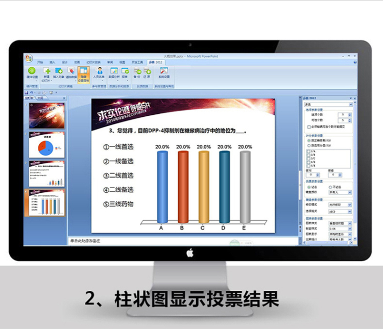 ST3投票评分器-ST3-详情10