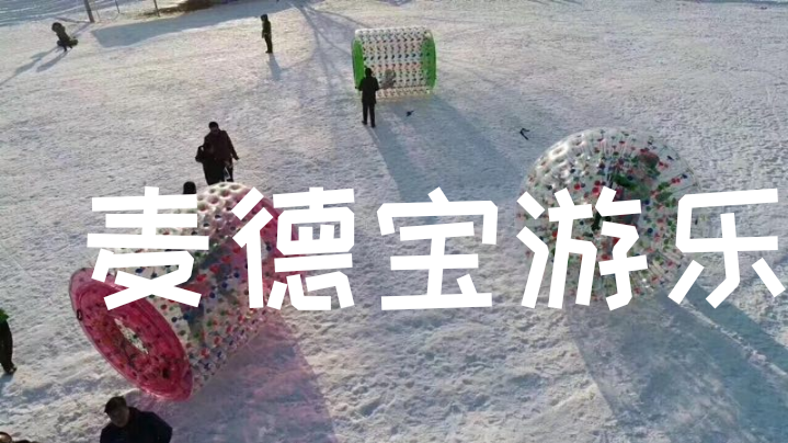 充气雪地产品-充气雪地产品10