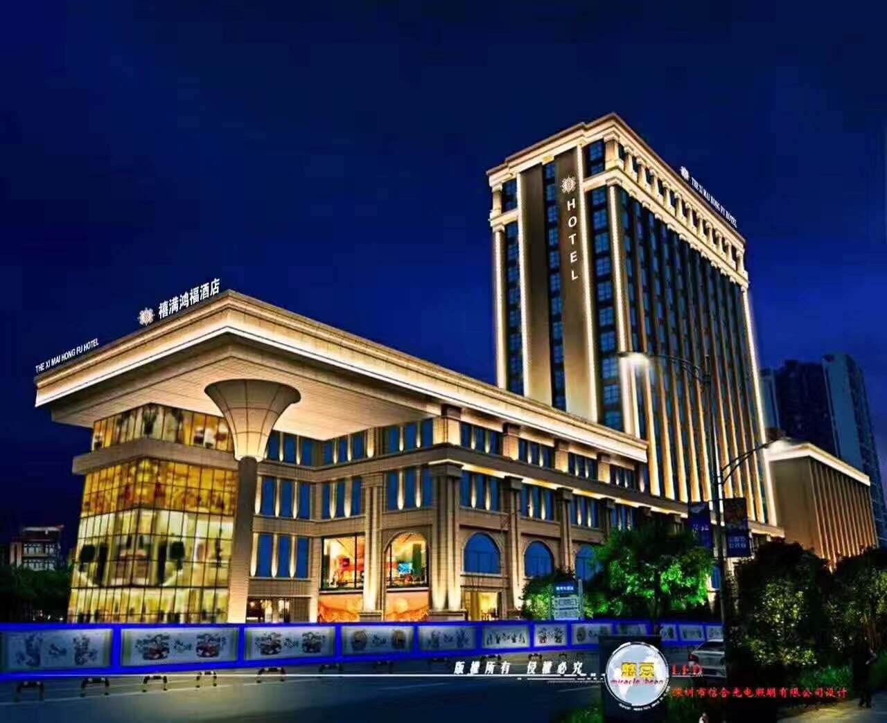 中国企业档案重庆禧满鸿福酒店管理有限公司