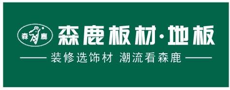 森鹿1