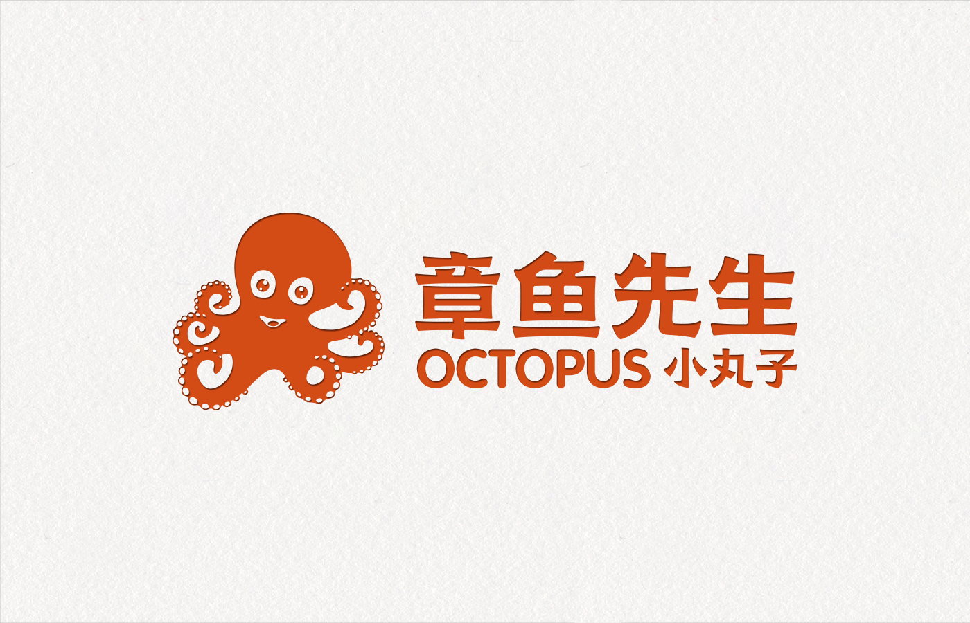 章鱼小丸子LOGO设计，日系餐饮品牌设计，餐饮LOGO设计