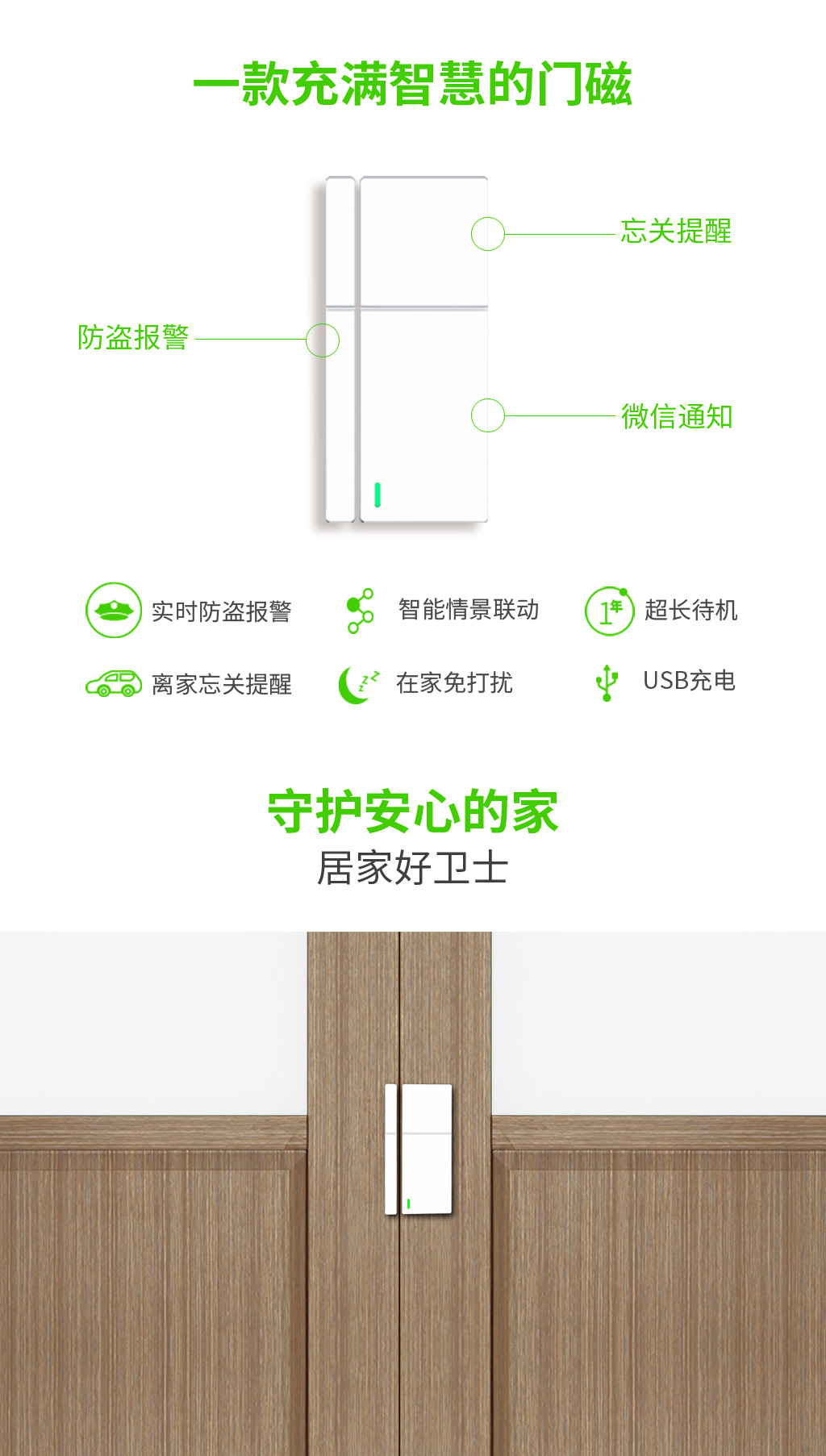 迪威乐A5门磁详情页_02