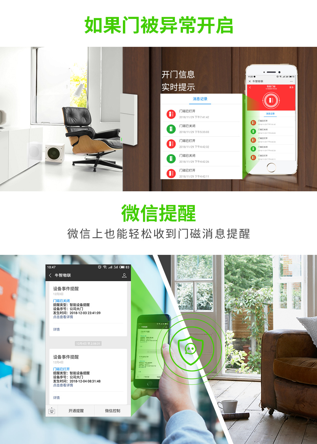 迪威乐A5门磁详情页_03