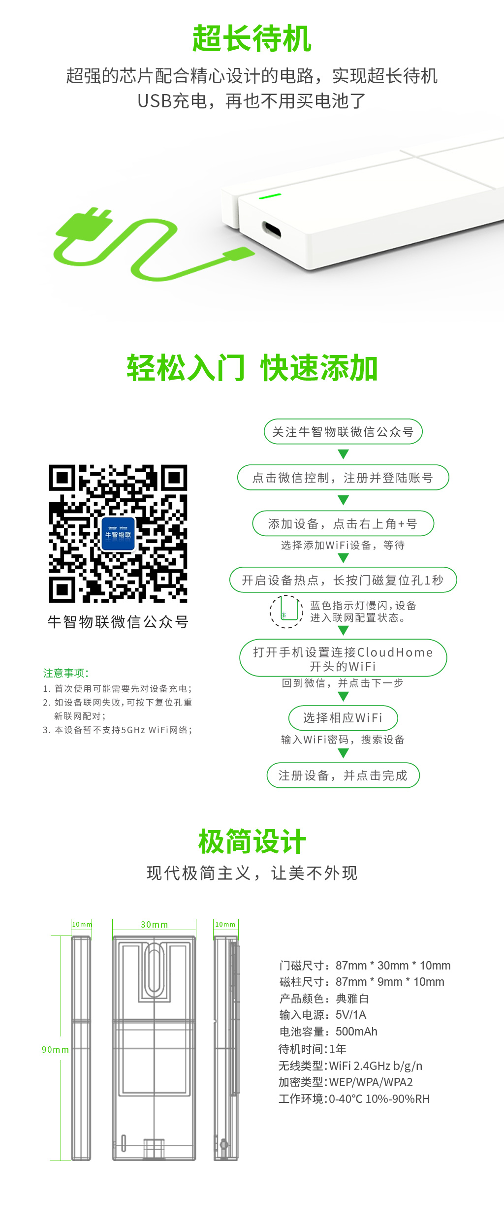 迪威乐A5门磁详情页_07