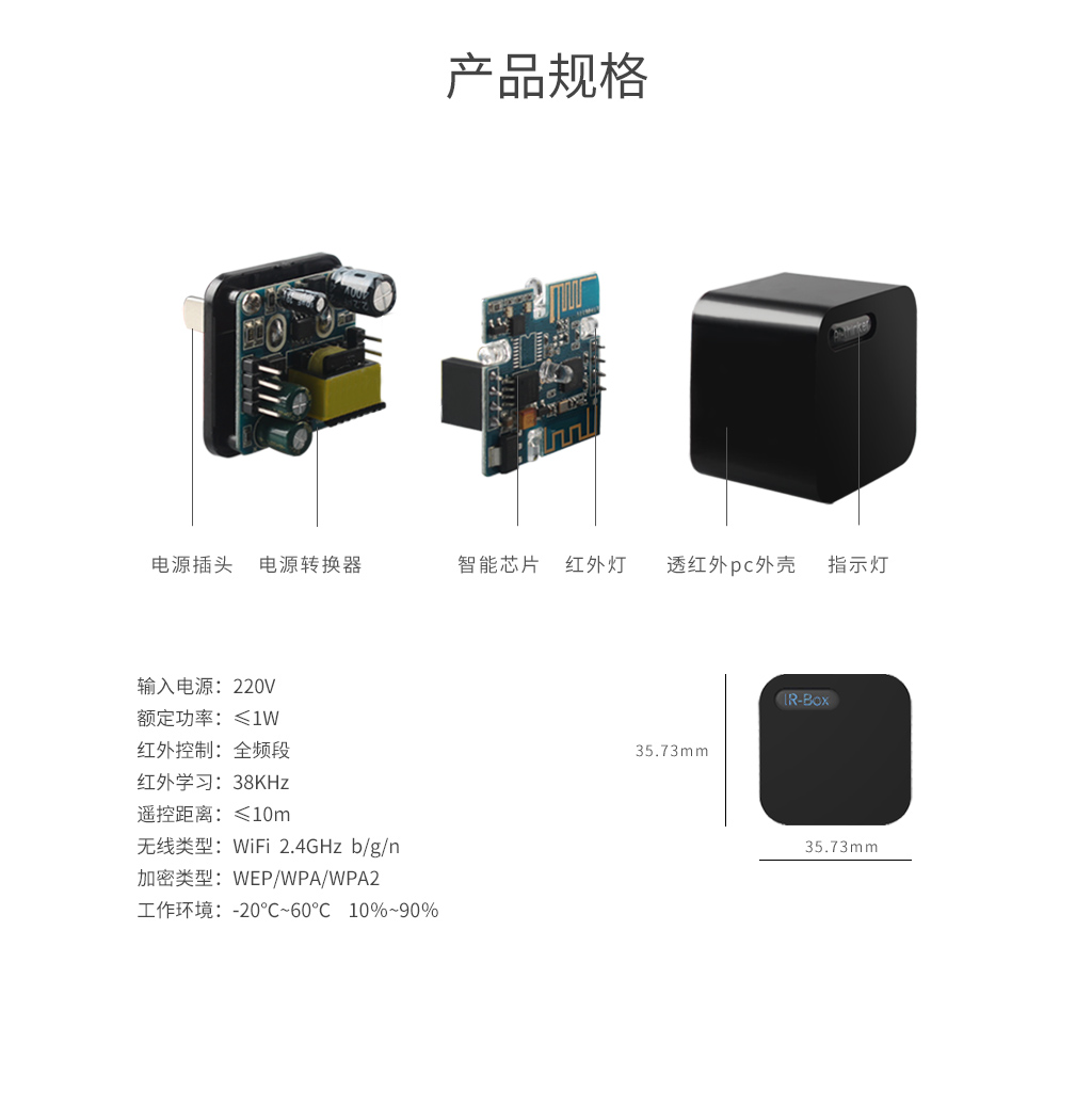 迪威乐A2红外盒子_13