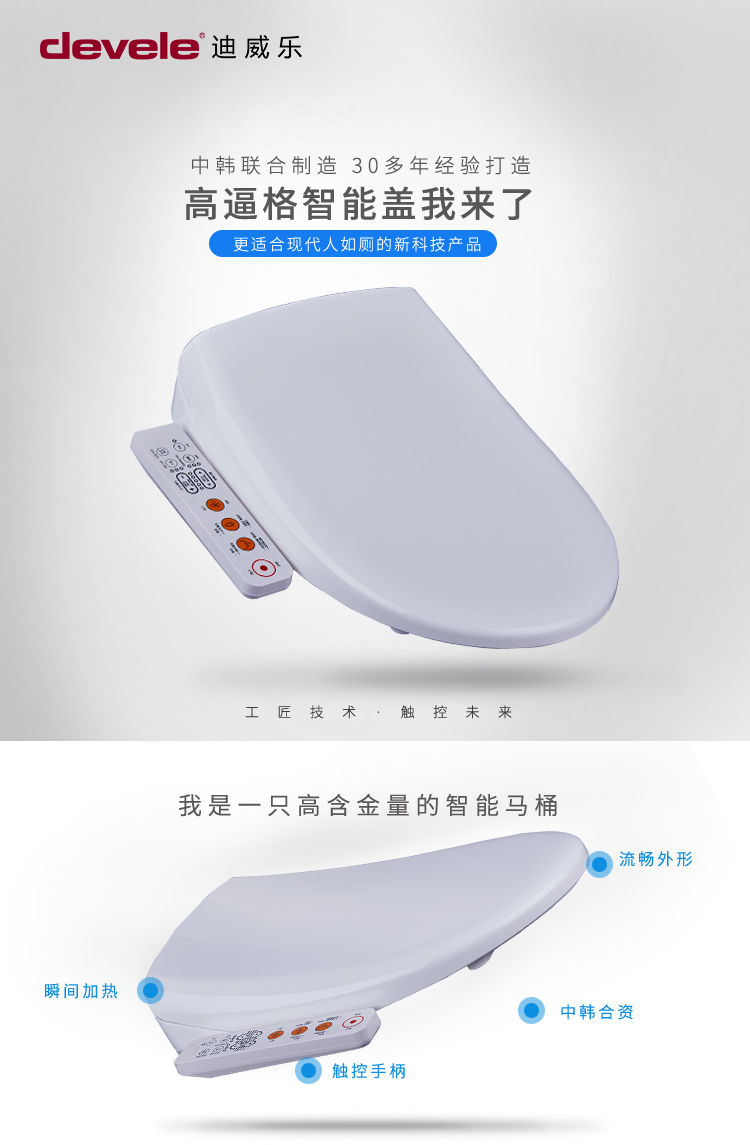 智能马桶_01