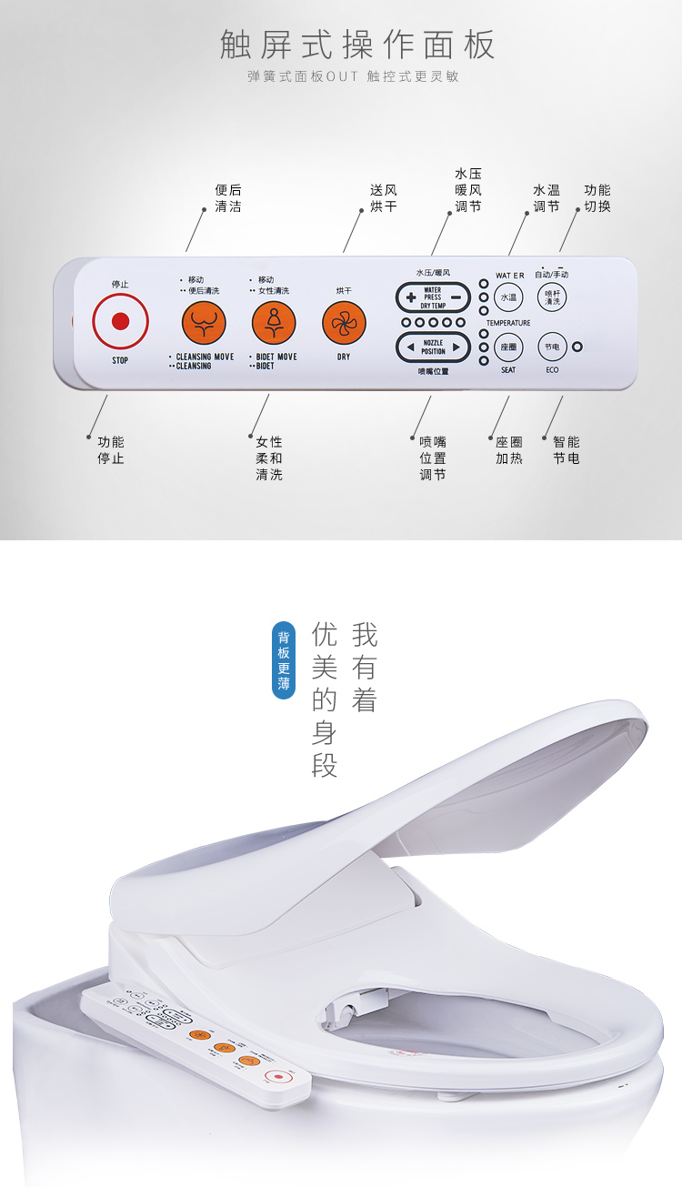 智能马桶_03