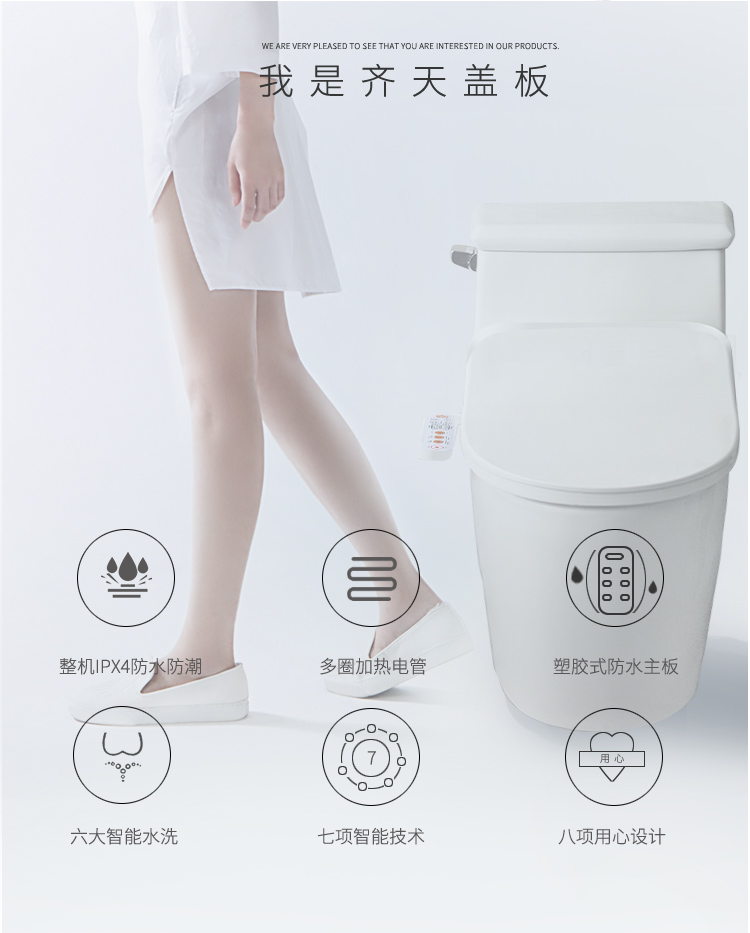 智能马桶_05