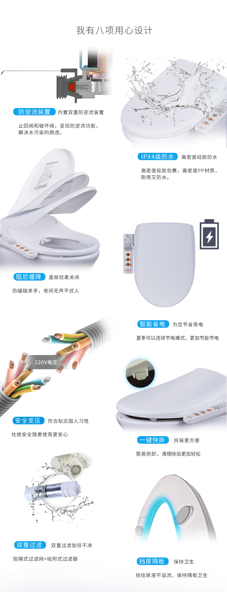 智能马桶_09
