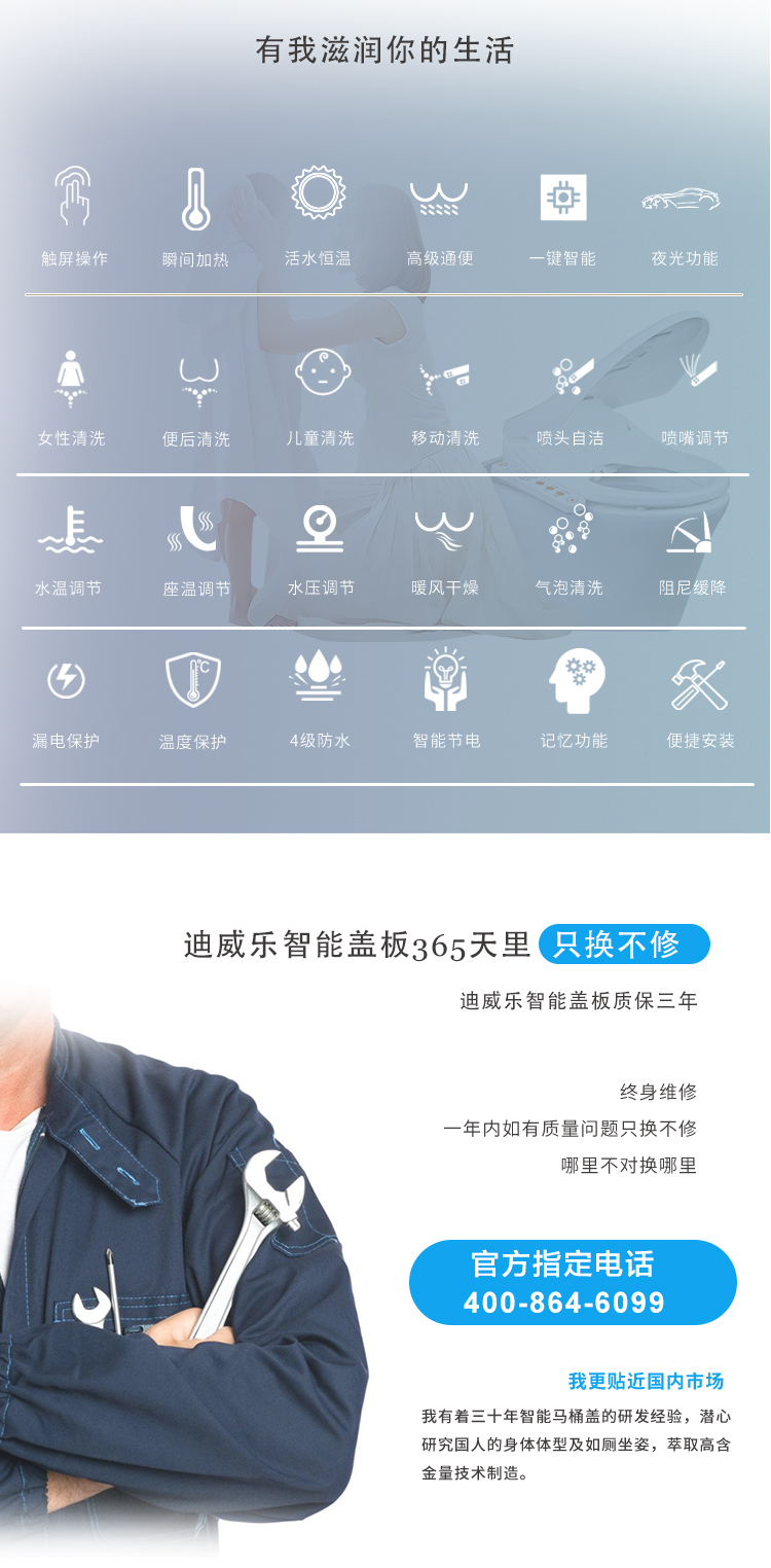智能马桶_10