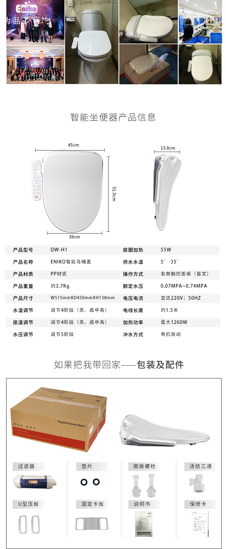 智能马桶_11