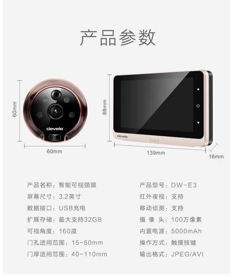 DW-E3_10