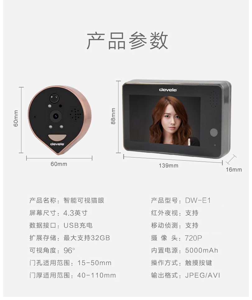 DW-E1_09