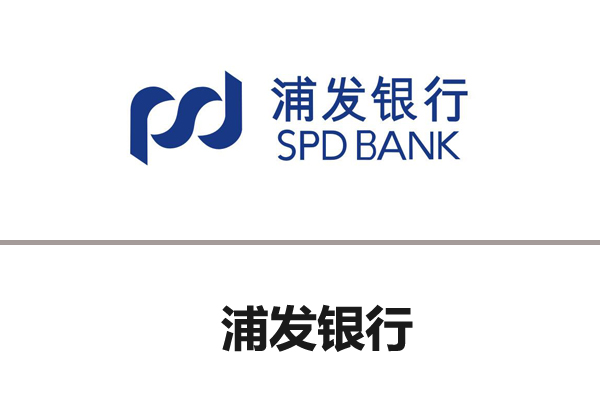 浦发银行