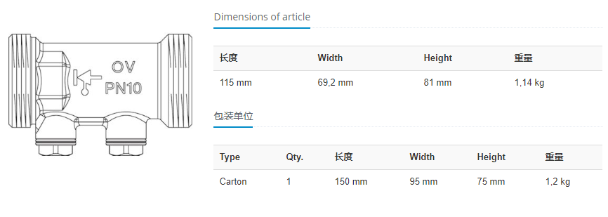 Aquastrom Fr 和 Aquastrom R 阀详情 杭州蓝翎建筑工程技术有限公司