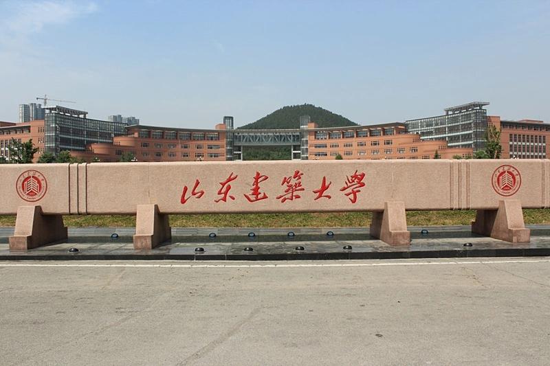 profile山东建筑大学(shandong jianzhu university)位于山东省济南市