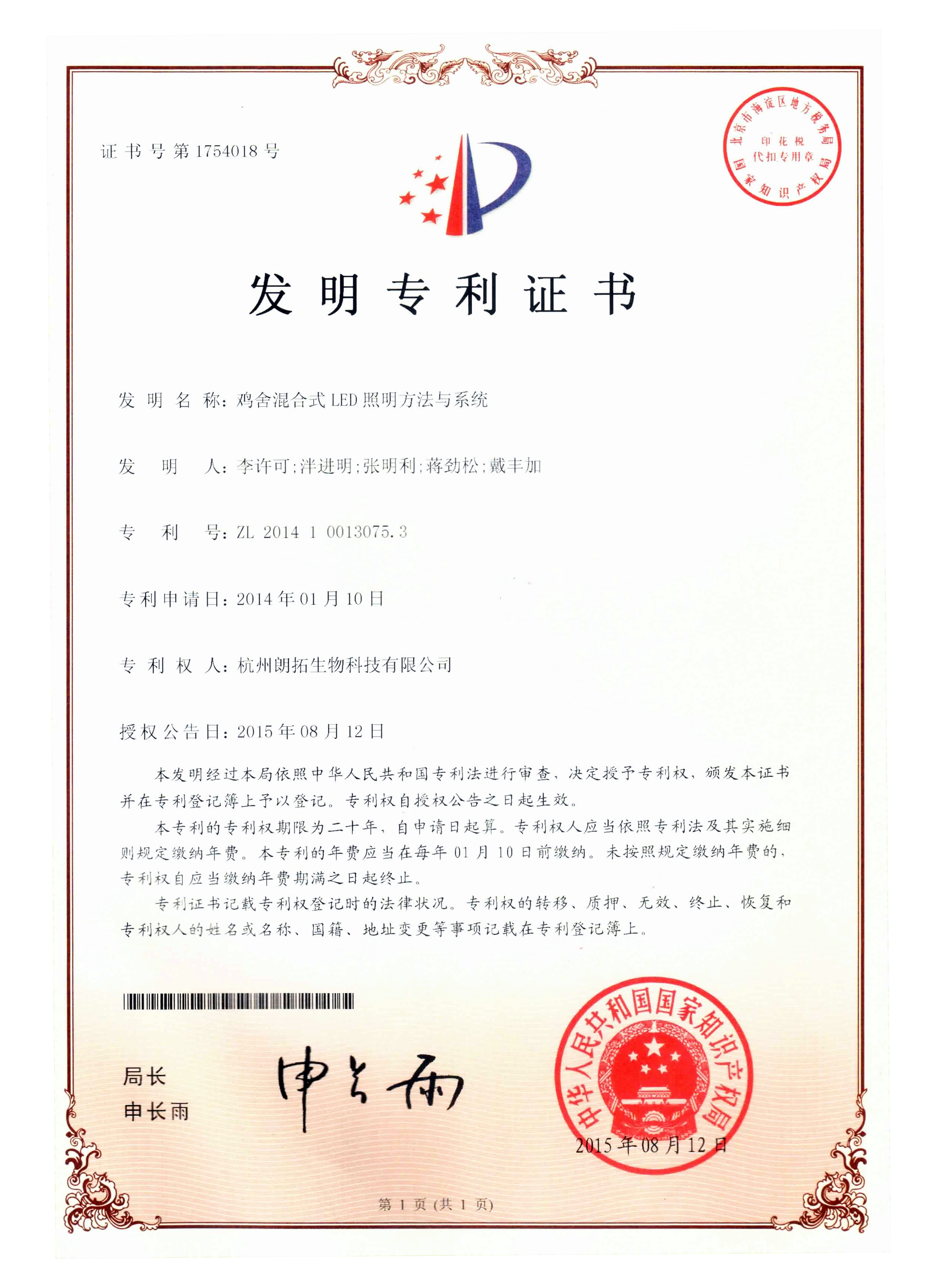 专利8