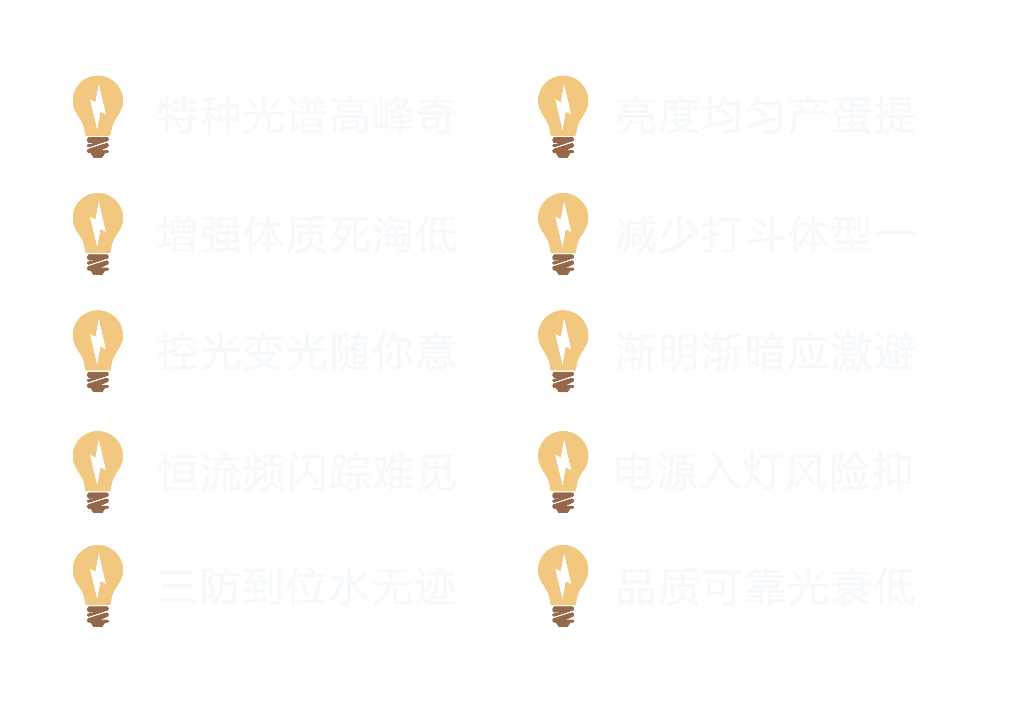 首页横幅十句宣传语