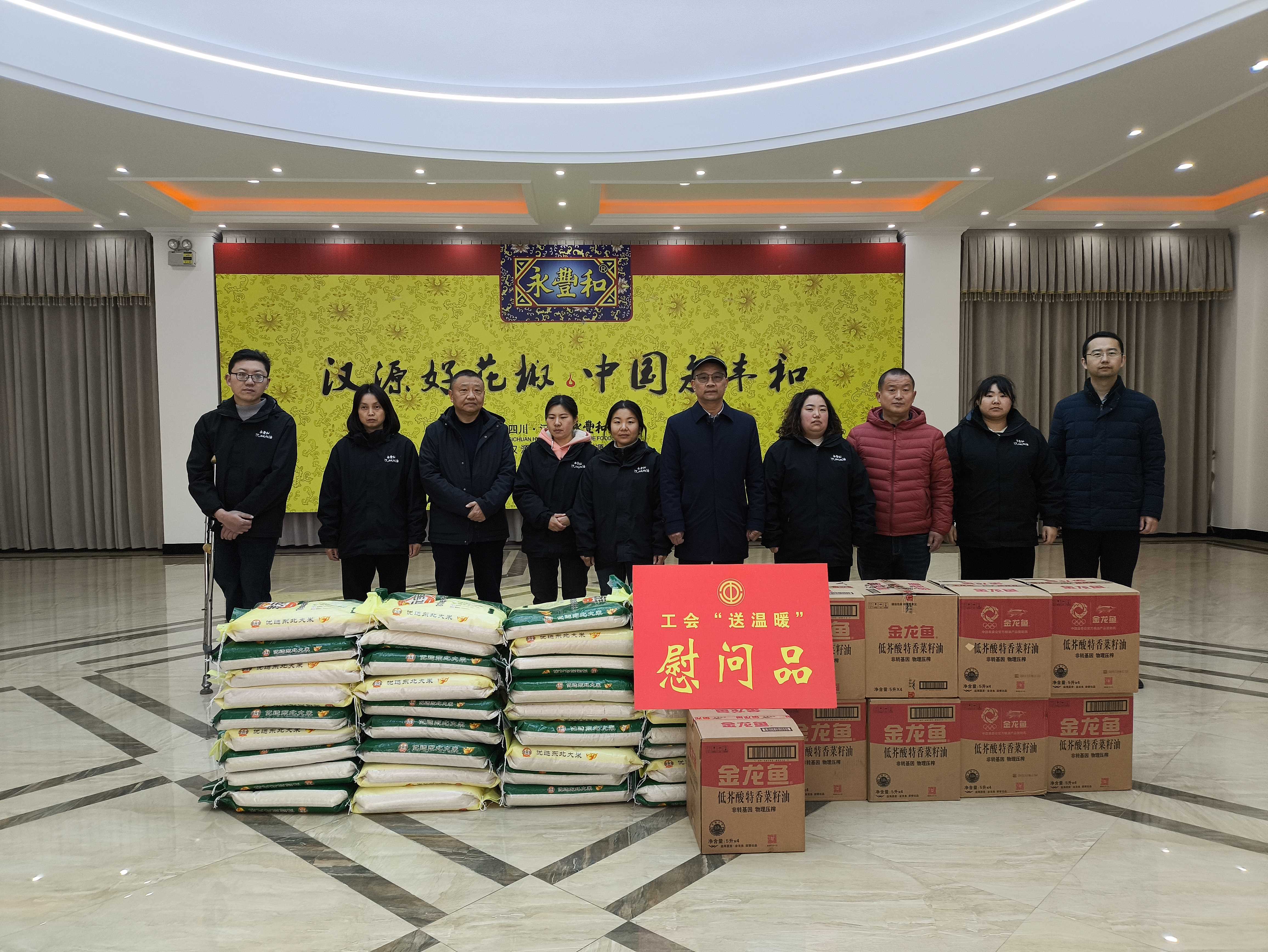 雅安市委常委、市总工会主席李蓉带队来汉  开展春节前“送温暖”集中走访慰问调研
