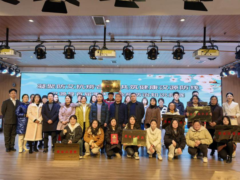 汉源县成功举办首届 重大传染病防治知识竞赛