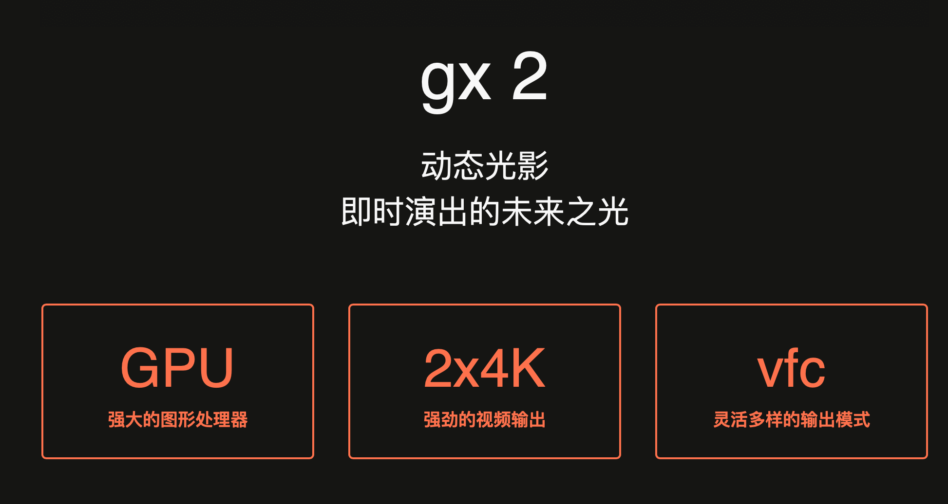 gx2-3