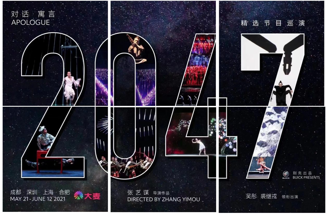 Directed By Zhang YiMou
