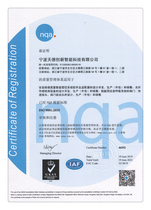 ISO90012015中文