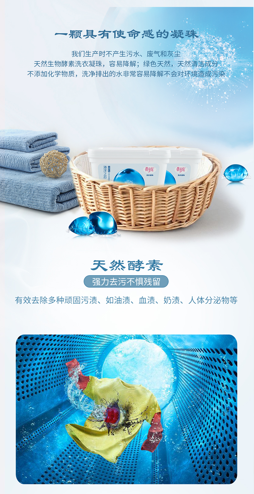海洋之芯单腔页面_06