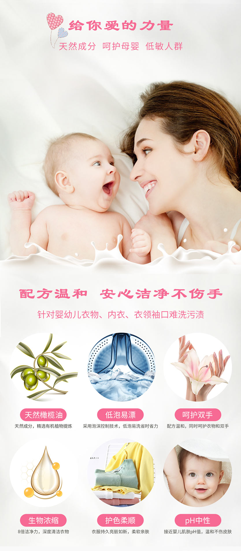 洗衣精华液_03