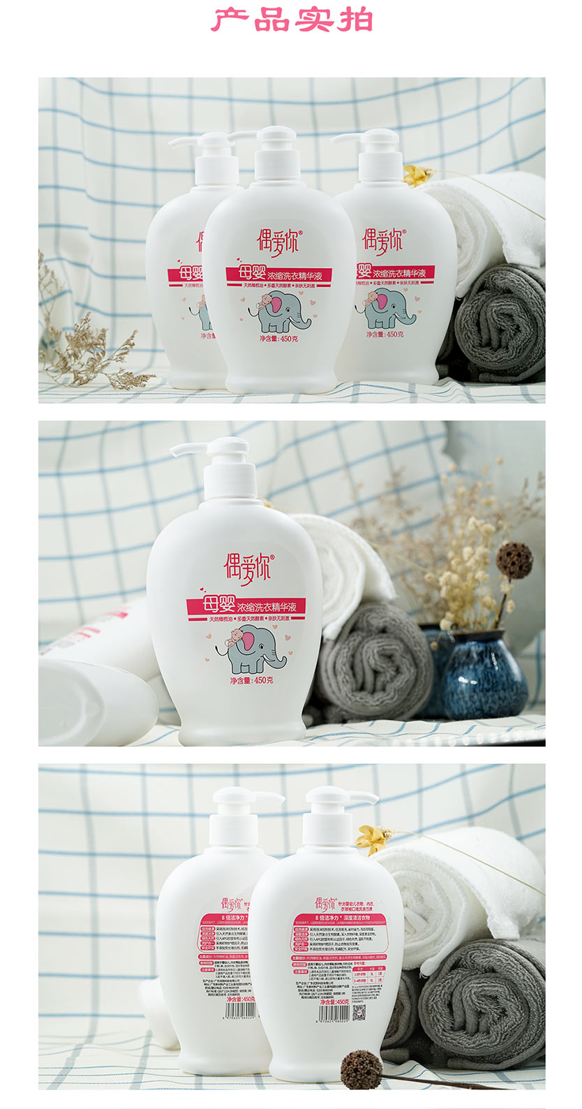 洗衣精华液_06