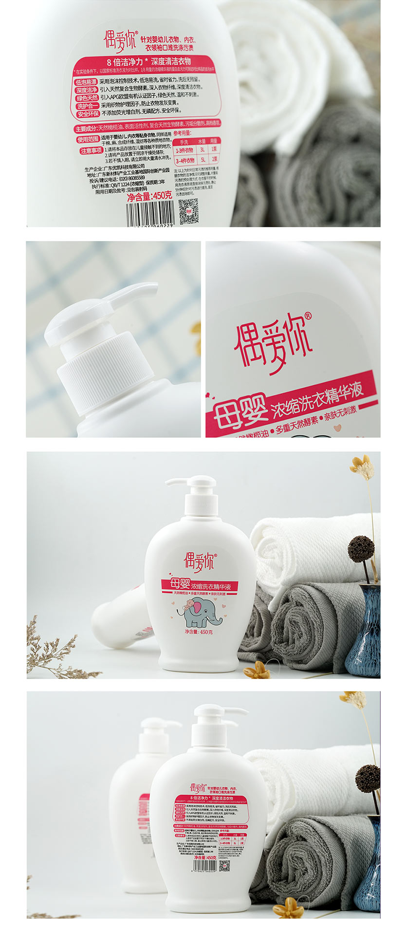 洗衣精华液_07