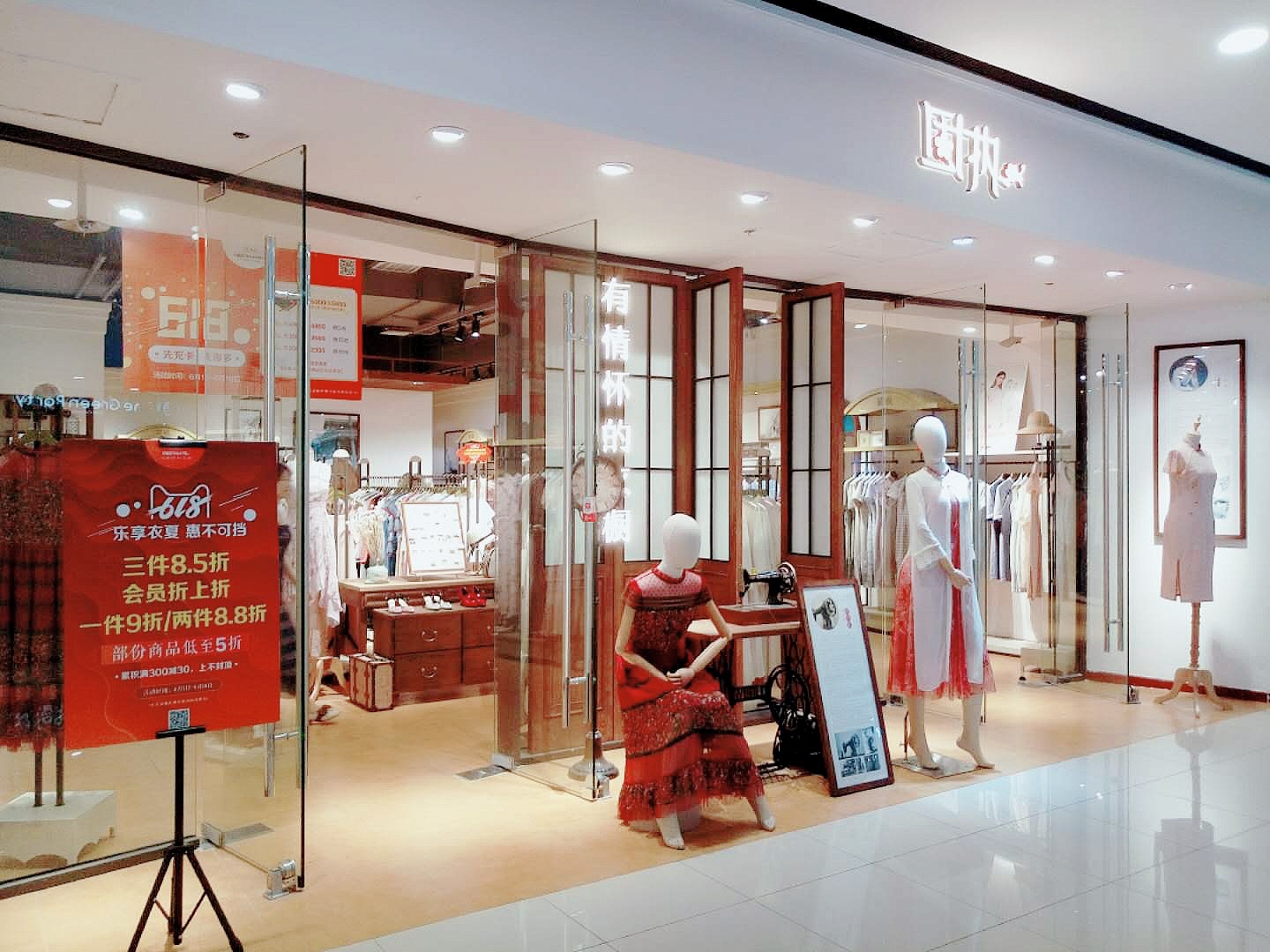 南宁市江南区亭洪路江南万达固执女装品牌店