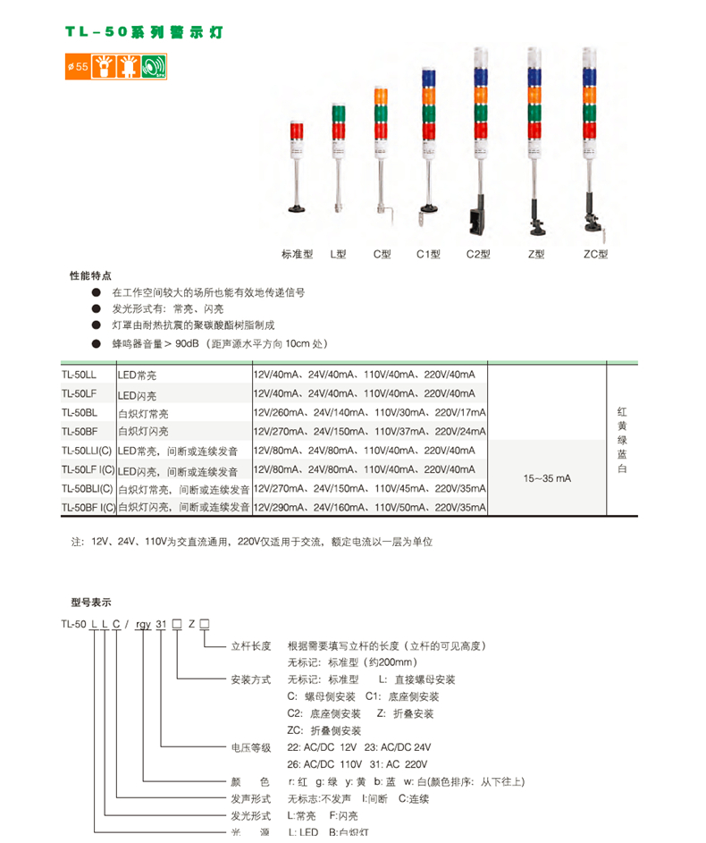 TL-50说明书