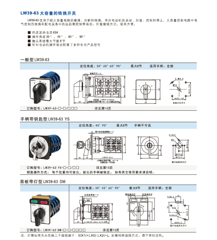 LW39说明书