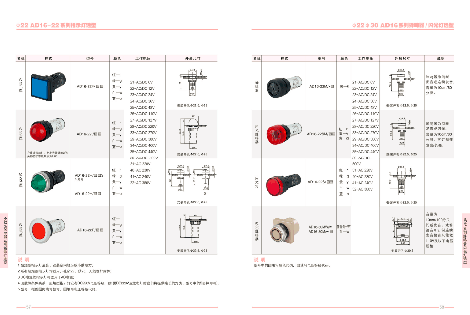 AD16-22D说明书2