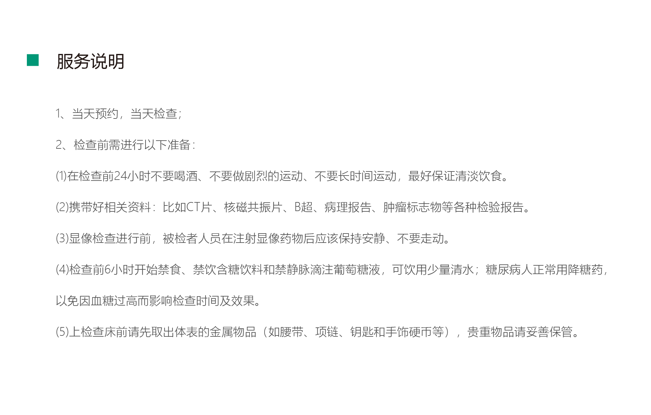 产品详情_PET-CT