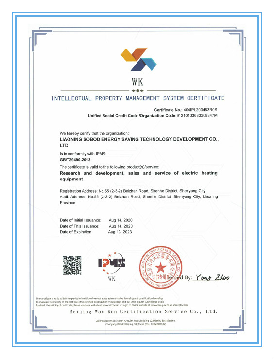 知识产品管理体系认证证书_电加热锅炉_电锅炉采暖_电采暖锅炉