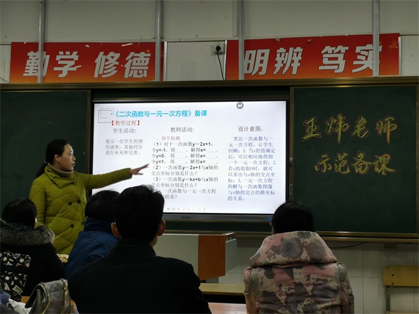 22王煒老師在示范備課