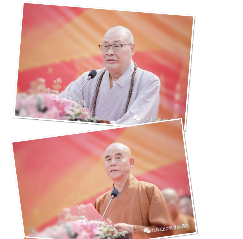 九华山远航度假酒店圆满完成九华山佛学院新校区建设奠基仪式接待工作