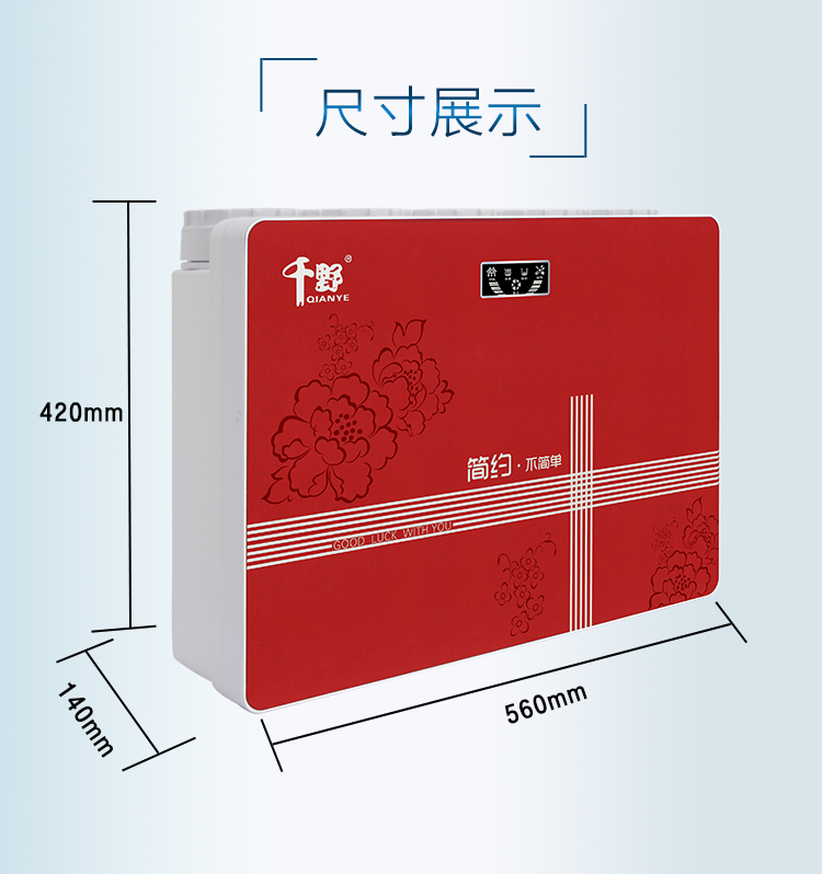 千野净水器红色款008详情_02