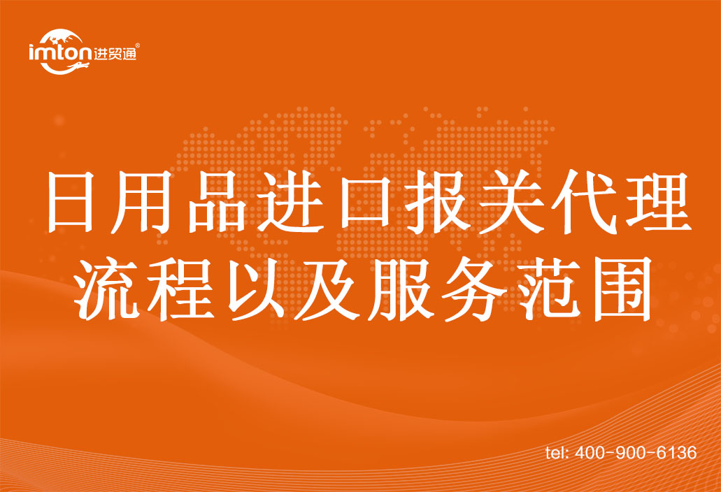 广州进贸通海关aeo高级认证报关行