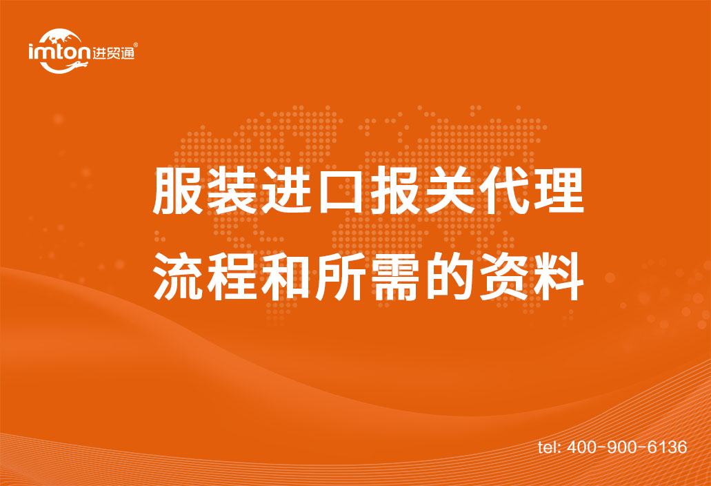 广州进贸通海关aeo高级认证报关行