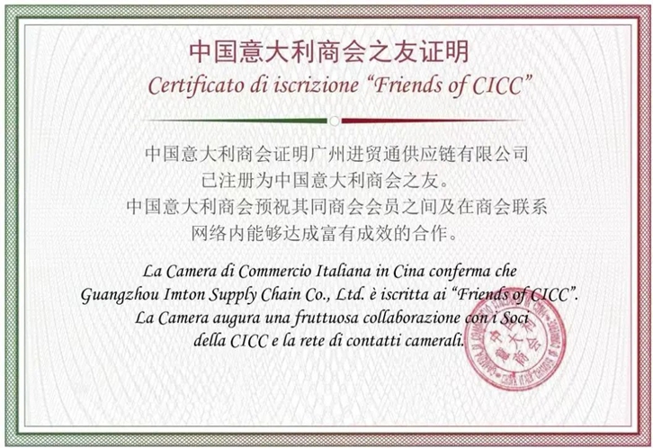 意大利商会