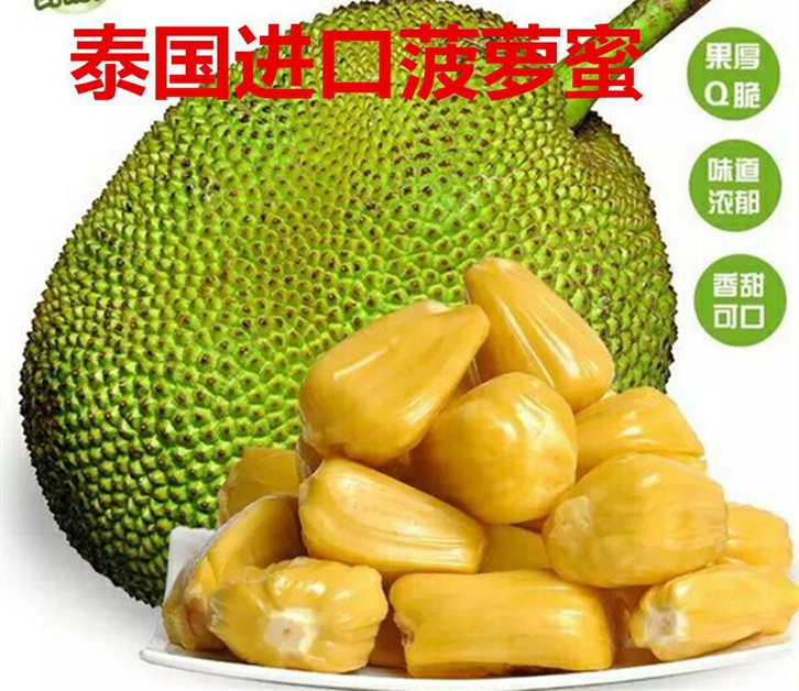 宁波菠萝蜜进口报关公司