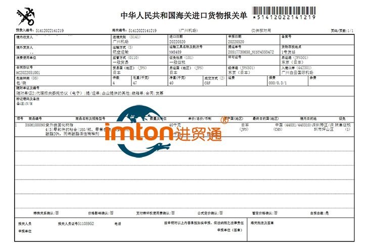 廣州紫外線固化樹脂進口報關公司