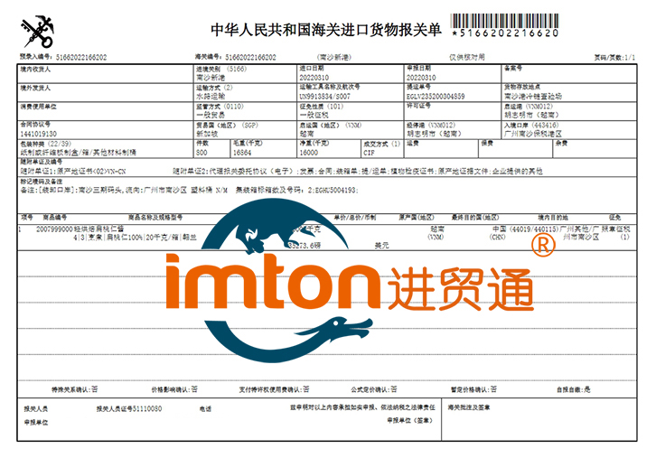 广州进口扁桃仁酱报关公司