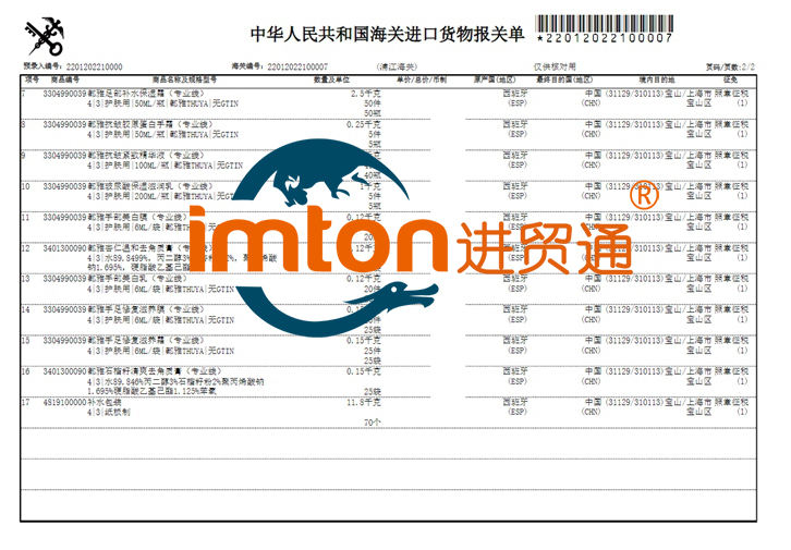 上海进口手足修复滋养霜报关公司