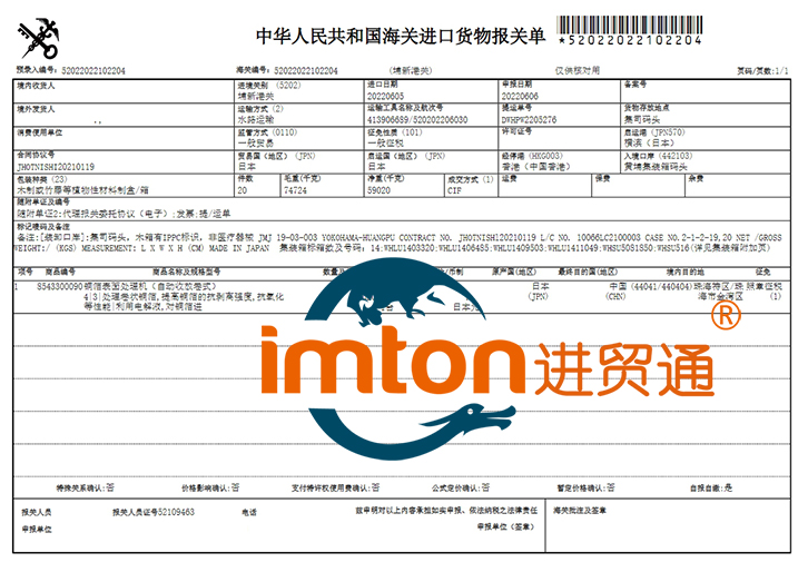 日本铜箔表面处理机进口报关