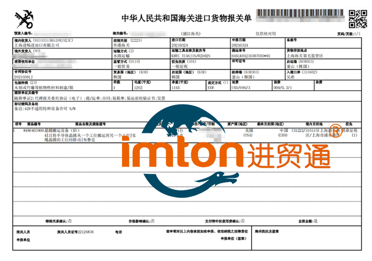 上海进口美国晶圆搬运设备报关